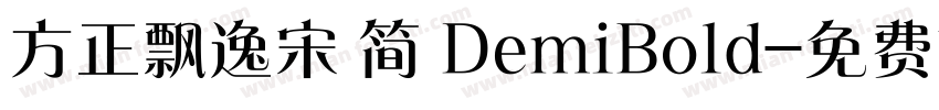 方正飘逸宋 简 DemiBold字体转换